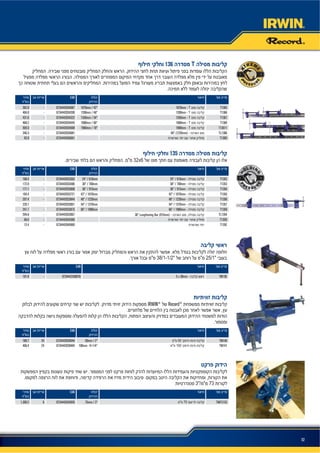 52
135
32x6
EAN
T135224” / 610mm -24” / 610mm0734442033363-168.4
T135330” / 760mm -30” / 760mm0734442033486-172.9
T135436” / 915mm -36” / 915mm0734442033608-177.1
T135542” / 1070mm -42” / 1070mm0734442033721-194.4
T135648” / 1220mm -48” / 1220mm0734442033844-207.4
T135754” / 1370mm -54” / 1370mm0734442033851-220.1
T135966” / 1980mm -66” / 1980mm0734442033875-241.7
TL135436” Lengthening Bar (915mm) -0734442033967-204.8
T135D0734442045366-68.6
T135E0734442045960-12.4
136 T
EAN
T13651070mm - T1070mm / 42”0734442034087-362.8
T13661200mm - T1200mm / 48”0734442034209-404.0
T13671350mm - T1350mm / 54”0734442034322-431.6
T13691680mm - T1680mm / 66”0734442034445-468.2
T136111980mm - T1980mm / 78”0734442034568-505.0
TL136648” (1220mm) -0734442034681-346.3
T136D0734442046561-92.8
38/1-1/2 25/1
EAN
TM1305 x 38mm -0734442348078-191.8
IRWIN®
Record®
EAN
TM1405050mm / 2”073444202844424189.7
TM141100100mm /4-1/4”073444202840424406.4
3 73
EAN
TMFC1537575mm / 3”073444203492661,300.2
 