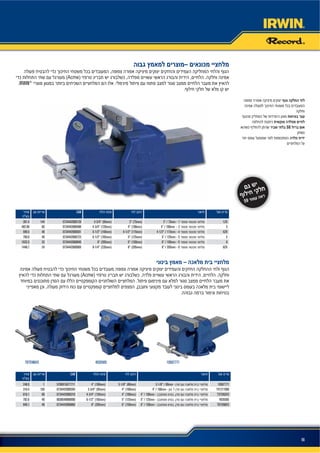 56
T6TON6VS 4935505 10507771
SG
59
Acme
IRWIN®
EAN
1ZR3" / 75mm - 13” (75mm)3-3/4” (95mm)0734442000129144391.4
34" / 100mm - 34” (100mm)4-3/4” (120mm)073444200048860482.90
4ZR4-1/2” / 115mm - 44-1/2” (115mm)5-1/2” (140mm)073444200050140599.5
55" / 125mm - 55” (125mm)6-1/2” (165mm)073444200072340766.0
66" / 150mm - 66” (150mm)8” (205mm)0734442000846321032.5
8ZR8" / 205mm - 88” (205mm)9-1/4” (235mm)0734442000969241448.7
Acme
EAN
105077713-1/8” / 80mm -3-1/8” (80mm)4” (100mm)57069150777111248.0
T412110004" / 100mm - 14” (100mm)3-3/4” (95mm)0734442000204105316.4
T3TON3VS4" / 100mm -4” (100mm)4-3/4” (120mm)073444200031060616.1
49355055" / 125mm -5” (125mm)6-1/2” (165mm)003854898999040782.6
T6TON6VS6" / 150mm -6” (150mm)8” (205mm)073444200086040949.1
 