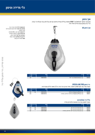 69
3.5
25%
2
IRWIN® Strait-Line®
6X
EAN
10507681100 30 Strait-Line 6X5706915076813-73.3
SPEED-LINE PRO
3.5 ABS
EAN
10507676100 30 Speed-Line PRO570691507676914455.0
1050767724 100 30 Speed-Line PRO5706915076776-82.2
EAN
1050767850 15570691507678314451.8
10507679100 30570691507679014443.2
1050768024 100 305706915076806-53.2
 