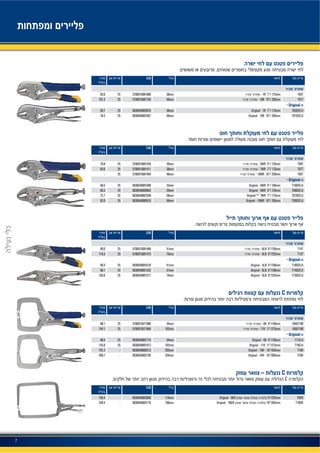 7
EAN
T03T- 7R 7”/ 175mm38mm57069150818002583.0
T01T- 10R 10”/ 250mm48mm570691508179425101.3
Original
T0302EL4Original - 7R 7”/ 175mm38mm00385480030162569.7
T0102EL4Original - 10R 10”/ 250mm48mm00385480010672578.3
EAN
T09T- 5WR 5”/ 125mm29mm57069150814282579.8
T07T- 7WR 7”/ 175mm38mm57069150814112583.6
T05T- 10WR 10”/ 250mm48mm570691508140425-
Original
T1002EL4Original - 4WR 4”/ 100mm25mm00385480010982568.5
T0902EL4Original - 5WR 5”/ 125mm29mm00385480090632569.3
T0702EL4Original ™- 7WR 7”/ 175mm38mm00385480070382572.7
T0502EL4Original - 10WR 10”/ 250mm48mm00385480005102582.0
EAN
T14T- 6LN 6”/150mm51mm57069150814662599.0
T15T- 9LN 9”/225mm70mm570691508147325119.3
Original
T1602EL4Original - 4LN 4”/100mm41mm00385480016782589.4
T1402EL4Original - 6LN 6”/150mm51mm00385480014322586.1
T1502EL4Original - 9LN 9”/225mm70mm003854800151725103.8
C
EAN
10507190- 6R 6”/150mm54mm57069150719002588.1
10507189- 11R 11”/275mm102mm570691507189425144.1
Original
T17EL4Original - 6R 6”/150mm54mm00385480017152580.4
T19EL4Original - 11R 11”/275mm102mm003854800191325125.8
T18ROriginal - 18R - 18”/455mm203mm0038548000213-191.2
T24ROriginal - 24R - 24”/605mm254mm0038548002750-209.7
C
C
EAN
T9DROriginal - 9DR 9”/225mm114mm0038548003009-105.4
T18DROriginal - 18DR 18”/455mm190mm0038548002118-238.4
 