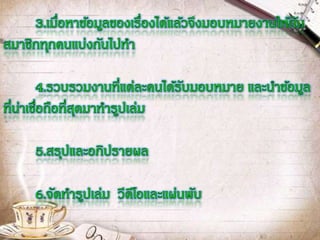 แผนพัฒนาประเทศสัมพันธ์กับการก้าวสู่ประชาคมอาเซียนหรือไม่