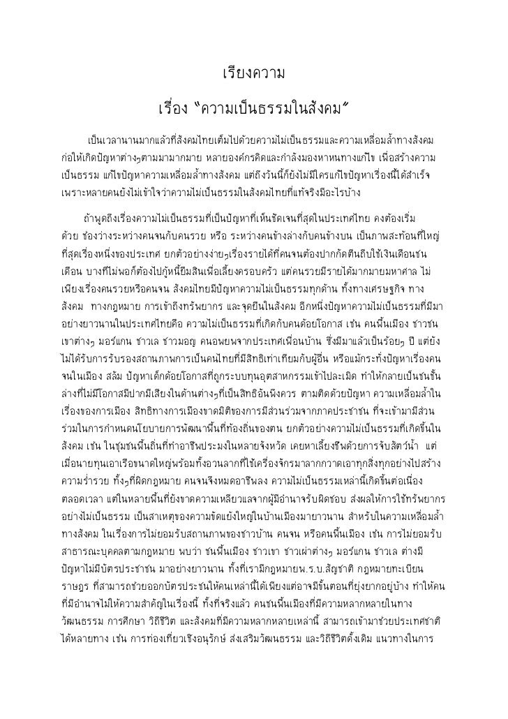 à¹€à¸£à¸µà¸¢à¸‡à¸„à¸§à¸²à¸¡ Is1