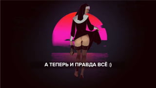 Тренды рынка интернет-рекламы в России, 2014-2015 - презентация для конференции Измени Сознание 2015