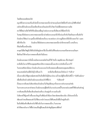 โดยปิดหลอดฮิททอร์ฟ-
ครูกส์ด้วยกระดาษแข็งแล้วต่อขั้วจากขดลวดเหนี่ยวนาของรุห์มคอร์ฟเพื่อสร้างประจุไฟฟ้าสถิตย์
แต่ก่อนที่เรินต์เกนจะตั้งจอที่ทาด้วยแบเรียมปลาติโนไซยาไนด์เพื่อทดสอบความคิด
เขาได้ปิดม่านปิดไฟให้ห้องมืดลงเพื่อดูว่าแผ่นกระดาษแข็งปิดแสงได้มิดหรือไม่
ในขณะที่ปล่อยกระแสจากขดลวดเหนี่ยวนาขยับกระดาษแข็งให้แน่นแล้วหันไปเตรียมการขั้นถัดไป
เรินต์เกนได้พบว่า ณ จุดนี้เองที่เกิดมีแสงเรืองๆ ขนาดอ่อนๆ ปรากฏที่ปลายโต๊ะที่ห่างออกไป 1 เมตร
เพื่อให้แน่ใจ เรินต์เกนได้ปล่อยกระแสจากขดลวดเหนี่ยวนาอีกหลายครั้ง แสงเรืองๆ
ก็ยังเกิดขึ้นเหมือนเดิม
เขาจุดไม้ขีดไฟดูจึงได้เห็นสิ่งที่อยู่ปลายโต๊ะนั้นแท้จริงก็คือแผ่นกระดาษแข็งทาสารแบเรียมฯ
ที่เตรียมไว้สาหรับการทดลองขั้นต่อไปมั่นเอง
เรินต์เกนคาดเดาว่าสิ่งนี้อาจเกิดจากแสงชนิดใหม่ก็ได้วันที่ 8 พฤศจิกายน เป็นวันศุกร์
เขาจึงถือโอกาสใช้วันหยุดสุดสัปดาห์ทาการทดลองซ้าและทาการบันทึกครั้งแรกไว้
ในหลายสัปดาห์ต่อมา เรินต์เกนกินและนอนในห้องทดลองเพื่อทดสอบคุณสมบัติต่างๆ
ของแสงชนิดใหม่ที่ยังไม่รู้ว่าเป็นอะไร เขาจึงเรียกชื่อลาลองไปก่อนว่า "รังสี X"
เนื่องจากต้องใช้สูตรคณิตศาสตร์กับสิ่งที่ยังไม่รู้จักมาก่อน แม้ว่าจะมีผู้เรียกชื่อรังสีนี้ว่า "รังสีเรินต์เกน"
เพื่อเป็นเกียรติ แต่ตังเรินต์เกนเองกลับจงใจใช้ชื่อว่า "รังสีเอกซ์"
เรื่อยมาการค้นพบรังสีเอกซ์ของเรินต์เกนไม่ใช่อุบัติเหตุ หรือจากการทางานตามลาพัง
ในการเสาะแสวงหาคาตอบ เรินต์เกนและผู้คิดค้นในงานประเภทนี้ในหลายประเทศก็ได้ช่วยกันทาอยู่
การค้นพบเป็นสิ่งที่จะต้องเกิดอย่างเห็นๆ กันอยู่แล้ว ความจริงแล้ว
รังสีเอกซ์ได้ถูกสร้างขึ้นและเกิดรูปในฟิล์มแล้วที่มหาวิทยาลัยเพนซิลเวเนีย 2 ปีก่อนหน้านั้น
เพียงแต่ว่าคนที่ทดลองทาไม่ได้ตระหนักว่าตนเองได้ค้นพบสิ่งที่ยิ่งใหญ่เข้าแล้ว
จึงเก็บฟิล์มเข้าแฟ้มสาหรับใช้อ้างอิงในการทดลองอื่นๆ ในอนาคต
ทาให้พลาดในการได้ชื่อว่าตนเป็นผู้ค้นพบสิ่งสาคัญที่สุดทางฟิสิกส์
 