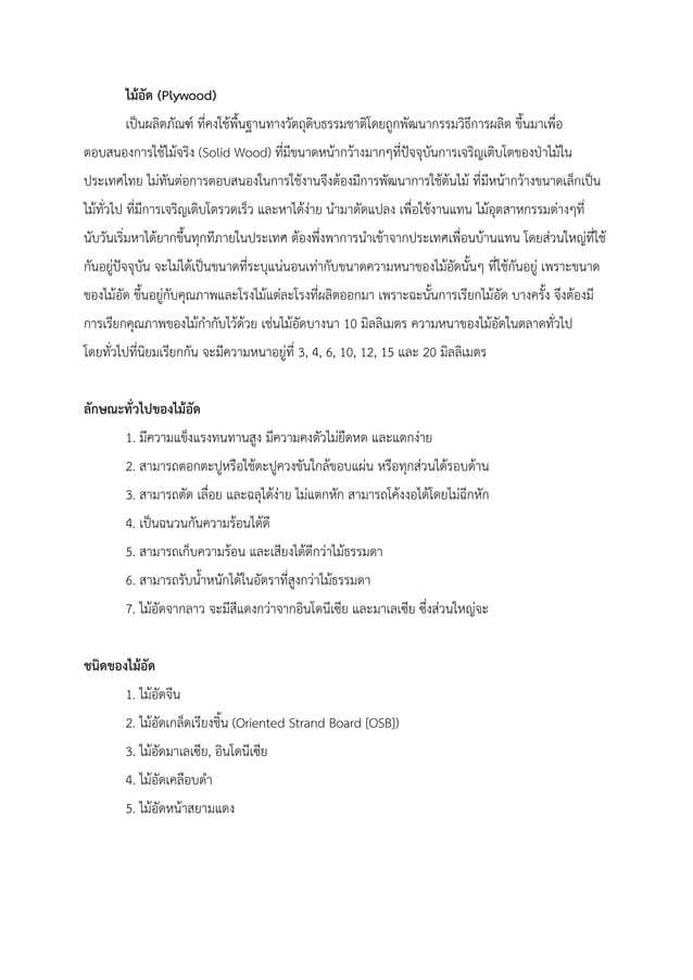  Is3 PDF