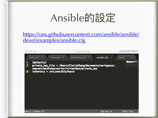 AnsibleO
https://raw.githubusercontent.com/ansible/ansible/
devel/examples/ansible.cfg
 