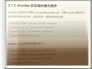 ansible