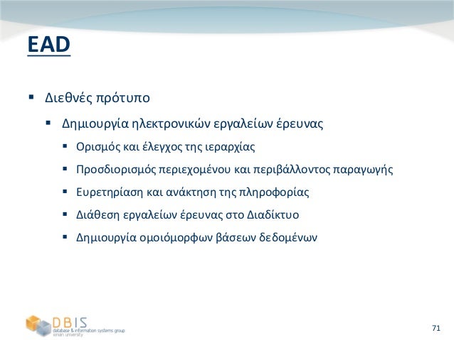 Ορισμός χρονολόγηση σχέσηςχιουμοριστικές συμβουλές γνωριμιών