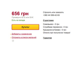 "Построение сценария продаж в интернете. Практика управления прибылью", Денис Судилковский