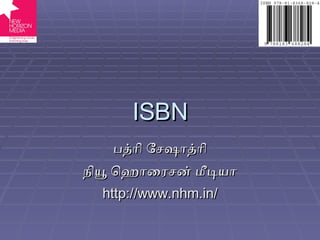 ISBN பத்ரி சேஷாத்ரி நியூ ஹொரைசன் மீடியா http://www.nhm.in/ 