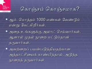 கொஞ்சம் கொஞ்சமாக ? ஆம் .  மொத்தம்  1000  எண்கள் வேண்டும் என்று கேட்கிறீர்கள் . அதை உங்களுக்கு அலாட் செய்வார்கள் .  ஆனால் முதல் நூறை மட்டும்தான் தருவார்கள் . அவற்றைப் பயன்படுத்தியதற்கான அத்தாட்சியைக் காண்பித்தால் ,  அடுத்த நூறைத் தருவார்கள் . 
