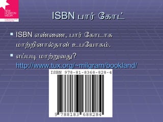 ISBN  பார் கோட் ISBN   எண்ணை ,  பார் கோடாக மாற்றினால்தான் உபயோகம் . எப்படி மாற்றுவது ?  http://www.tux.org/~milgram/bookland/ 