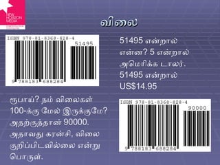 விலை 51495  என்றால் என்ன ? 5  என்றால் அமெரிக்க டாலர் .  5 1495  என்றால்  US$ 14.95  ரூபாய் ?  நம் விலைகள்  100- க்கு மேல் இருக்குமே ?  அதற்குத்தான்  90000.  அதாவது கரன்சி ,  விலை குறிப்பிடவில்லை என்று பொருள் . 