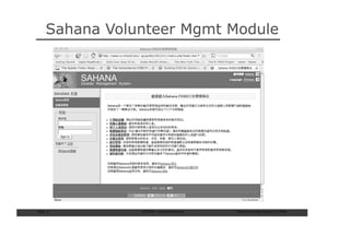 Sahana Volunteer Mgmt Module




Slide: 9        ISCRAM—Summer Seminar   Tilburg University, August 24, 2009
 