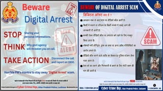 isea cyber safty awareness ppt by ministry | PPTX