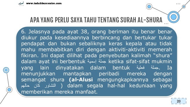 Ishak Siri 3 Surah Al Shura