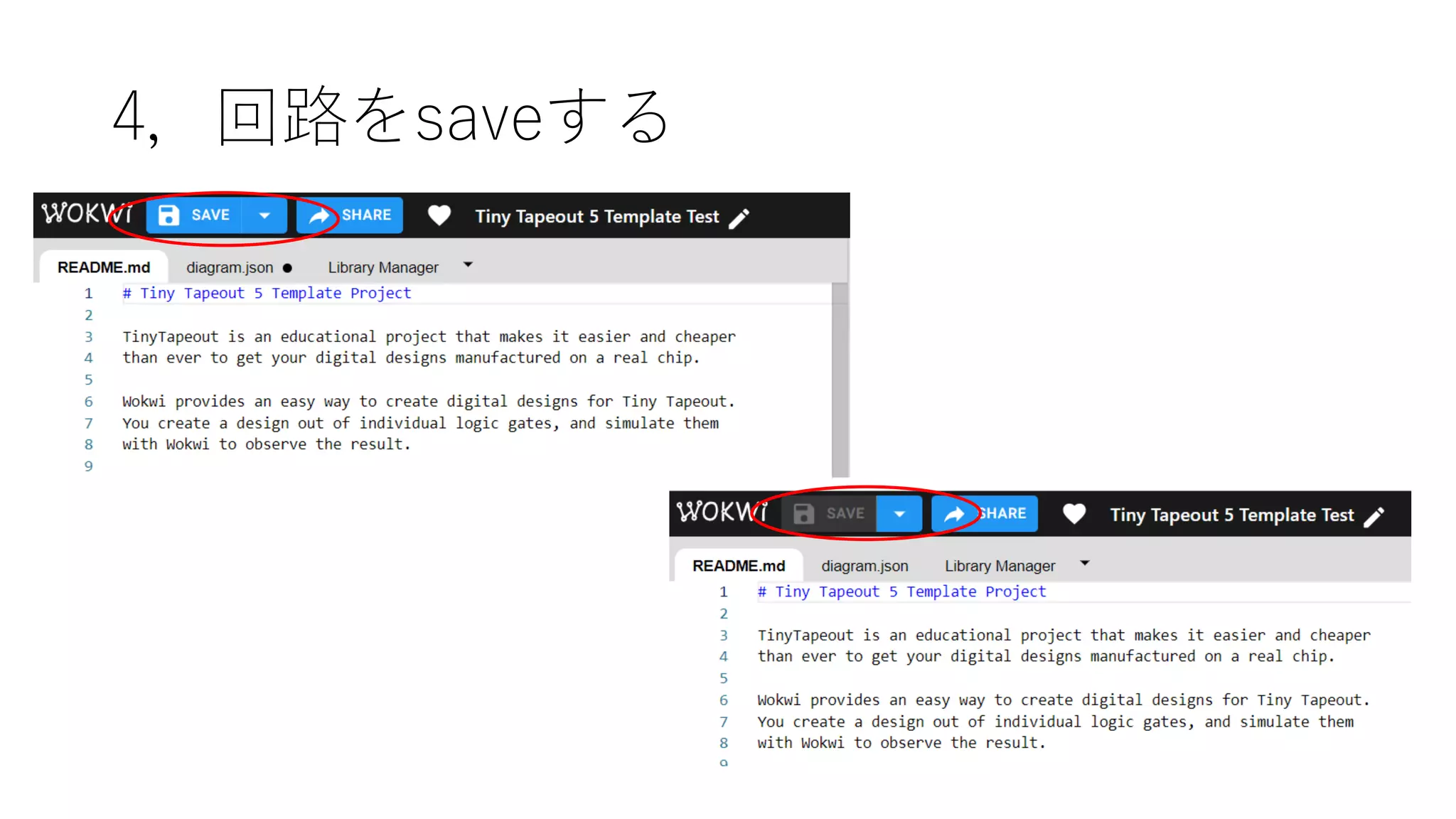 4，回路をsaveする
 
