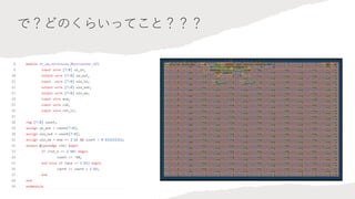で？どのくらいってこと？？？
 
