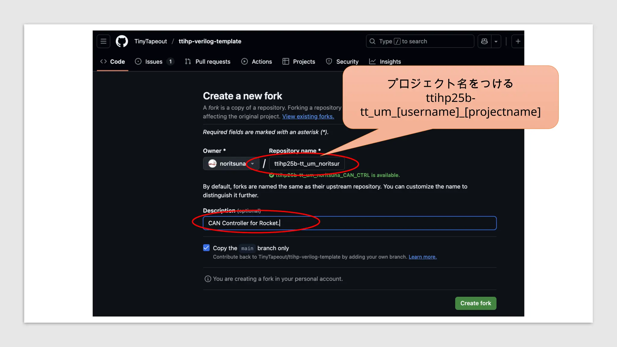 プロジェクト名をつける
ttihp25b-
tt_um_[username]_[projectname]
 