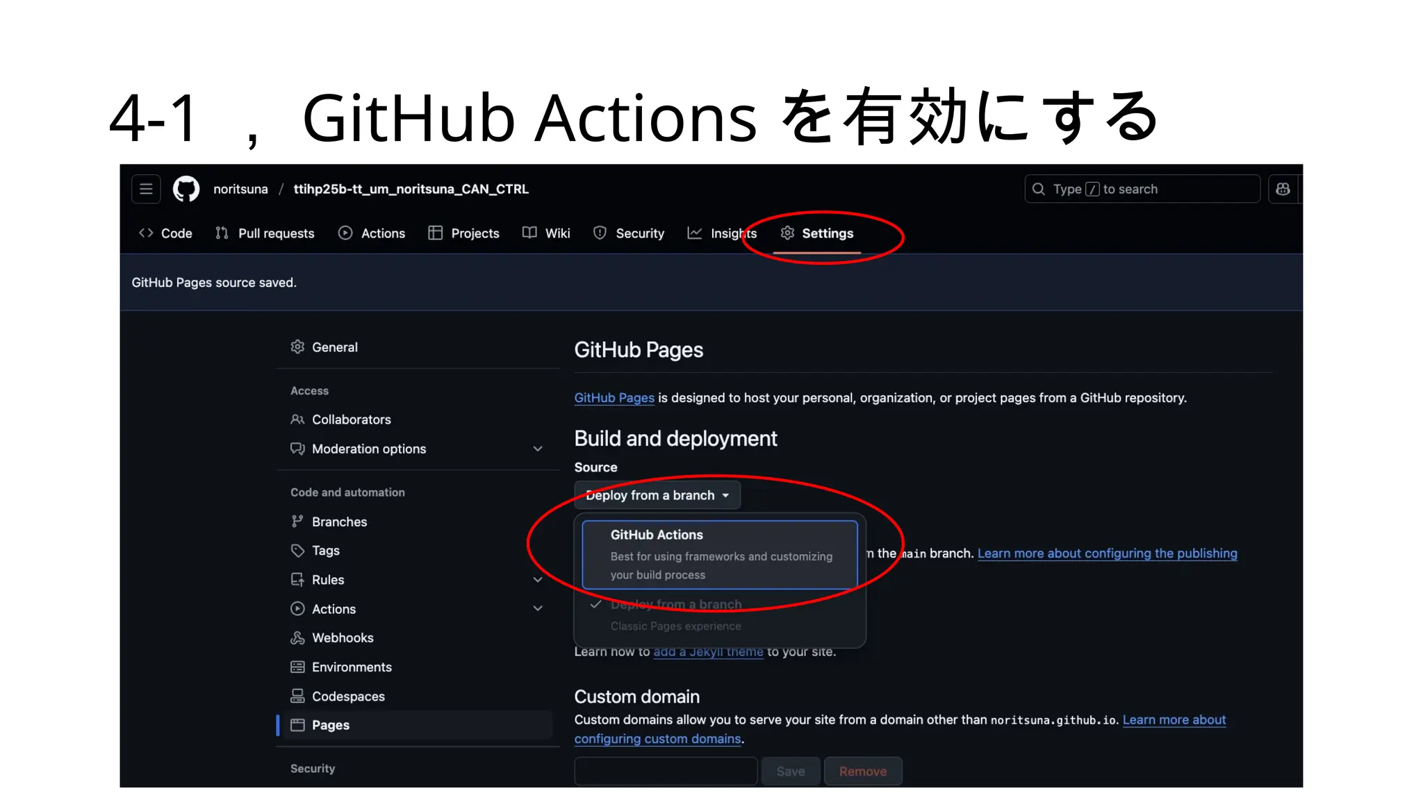 4-1 ， GitHub Actions を有効にする
 