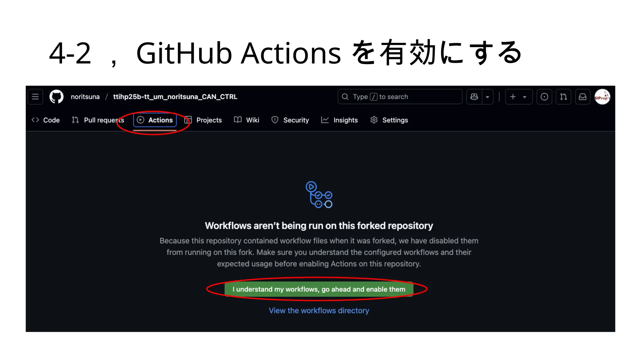 4-2 ， GitHub Actions を有効にする
 