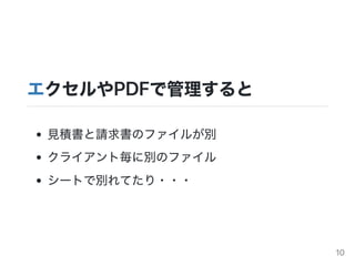 PDFǹ
ҊeՈΥե뤬e
饤Ț˄eΥե
`ȤǄeƤ???
10
 