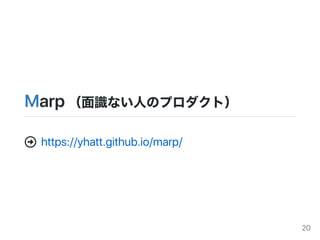 MarpRʤˤΥץȣ
https://yhatt.github.io/marp/?
20
 