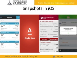 Snapshots in iOS
9
 