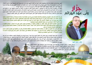 مجلة إشراقات - العدد 65