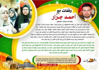 مجلة إشراقات - العدد 65