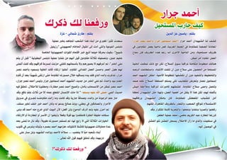 مجلة إشراقات - العدد 65