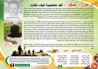 مجلة إشراقات - العدد 65