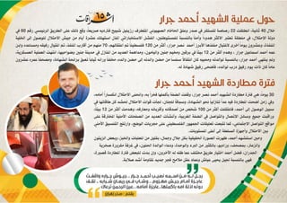 مجلة إشراقات - العدد 65