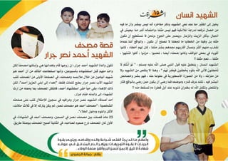 مجلة إشراقات - العدد 65