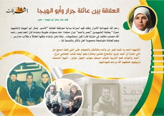 مجلة إشراقات - العدد 65