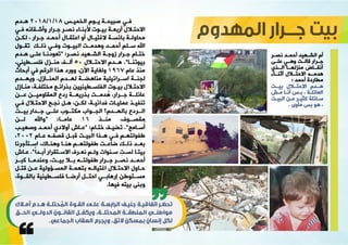 مجلة إشراقات - العدد 65