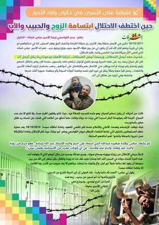 مجلة إشراقات - العدد 52