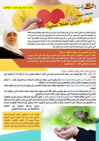 مجلة إشراقات - العدد 52