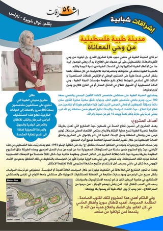 مجلة إشراقات - العدد 52