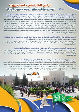 مجلة إشراقات - العدد 52