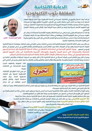 مجلة إشراقات - العدد 52