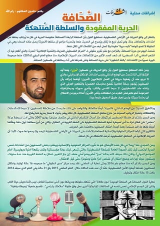 مجلة إشراقات - العدد 52