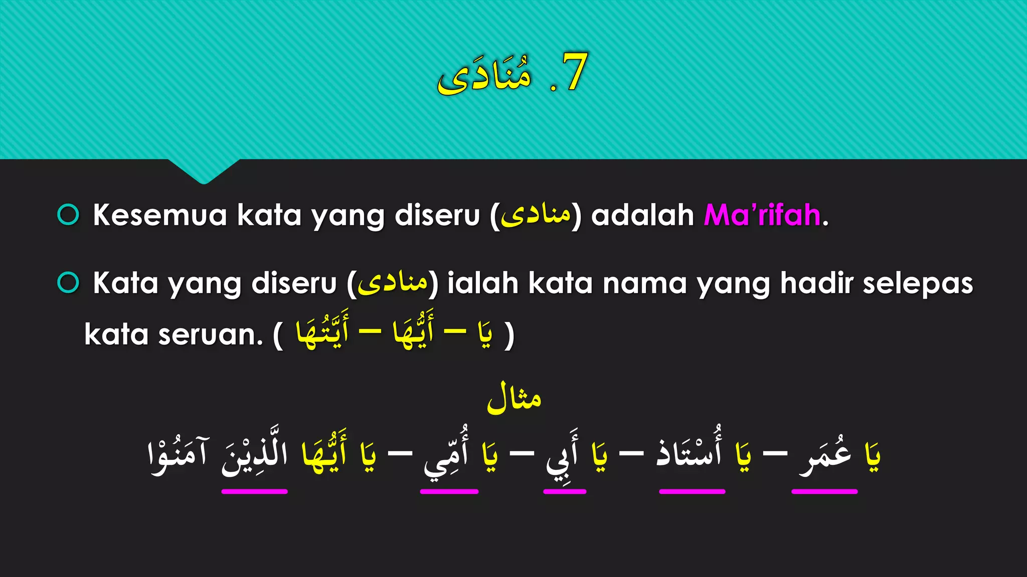 Isim Ma'rifah & Nakirah | PDF