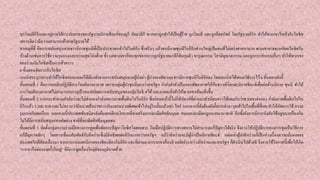 บุกโจมตีอิรักและอยู่ภายใต้การปกครองของรัฐบาลนิกายชีอะอ์ของนูรี อัลมาลีกิ พวกเขาถูกทาให้เป็นผู้ร้าย ถูกโจมตี และถูกยึดทรัพย์ โดยรัฐบาลอิรัก ทาให้พวกเขาไอเข้ากับไอซิส
เพราะคิดว่ามีความสามารถท้าทายรัฐบาลได้
สาเหตุที่สี่ คือการสนับสนุนจากชาวนิกายซุนนีที่เป็นประชาชนทั่วไปในอิรัก ซึ่งจริงๆ แล้วคนนิกายซุนนีในอิรักส่วนใหญ่เป็นคนที่ไม่เคร่งศาสนามาก พวกเขาอาจจะเกลียดไอซิสใน
บ้างด้านเช่นการใช้ความรุนแรงและความสุดโต่งด้วย ซ้า แต่พวกเขาก็ทนทุกข์จากการถูกรัฐบาลมาลีกิจับกุมตัว ทารุณกรรม วิสามัญฆาตกรรม และถูกกระทาแบบอื่นๆ ทาให้พวกเขา
ยอมร่วมกับไอซิสเป็นการชั่วคราว
6 ขั้นตอนจัดการกับไอซิส
เบนนิสระบุว่าการทาให้ไอซิสอ่อนแอลงได้ต้องทาลายการสนับสนุนจากผู้นาเผ่า ผู้นากองทัพ และชาวนิกายซุนนีในอิรักลง โดยเบนนิสได้เสนอวิธัการไว้6 ขั้นตอนดังนี้
ขั้นตอนที่ 1 คือการยกเลิกปฏิบัติการโจมตีทางอากาศ เพราะกลุ่มผู้นาซุนนีมองว่าสหรัฐฯ กาลังทาตัวเป็นกองทัพอากาศให้กับชาวเคิร์ดและนิกายชีอะฮ์เพื่อต่อต้านนิกาย ซุนนี ทาให้
การโจมตีทางอากาศไม่สามารถบรรลุเป้าหมายปลดการสนับสนุนของกลุ่มไอซิ สได้และอาจจะยิ่งทาให้พวกเขาเข้มแข็งขึ้น
ขั้นตอนที่ 2 การกระทาตามคามั่นว่าจะไม่ส่งกองกาลังทหารภาคพื้นดินไปในอิรัก ซึ่งก่อนหน้านี้ไม่กี่สัปดาห์ที่ผ่านมาทาเนียบขาวได้ยอมรับว่าพวกเขาส่งกอง กาลังภาคพื้นดินไปใน
อิรักแล้ว 1,300 นาย และไม่ทราบว่ามีหน่วยสืบราชการลับและหน่วยพิเศษเข้าไปอยู่ในนั้นแล้วเท่า ไหร่ นอกจากนี้ยังต้องยังยั้งการส่งอาวุธเข้าไปในพื้นที่ซึ่งจะทาให้เกิดการใช้ ความ
รุนแรงกับพลเรือน นอกจากนี้ประเทศพันธมิตรยังต้องยกเลิกนโยบายที่ส่งเสริมการละเมิดสิทธิมนุษย ชนและละเมิดกฎหมายนานาชาติ อีกทั้งยังควรมีการบังคับใช้กฎหมายป้องกัน
ไม่ให้มีการสนับสนุนกองทัพต่าง ชาติที่ละเมิดสิทธิมนุษยชน
ขั้นตอนที่ 3 จัดตั้งกลุ่มความร่วมมือทางการทูตเพื่อจัดการปัญหาไอซิสโดยเฉพาะ ในเมื่อปฏิบัติการทางทหารไม่สามารถแก้ปัญหาได้จริง จึงควรให้ปฏิบัติการทางการทูตเป็นวิธีการ
แก้ปัญหาหลักๆ โดยการเชื่อมสัมพันธ์กับอิหร่านซึ่งมีอิทธิพลต่ออิรักมากกว่าสหรัฐฯ แม้ว่าอิหร่านจะมีผู้นาเป็นนิกายชีอะฮ์ แต่เหล่าผู้นาอิหร่านก็เป็นห่วงเรื่องความมั่นคงของ
ประเทศใกล้เคียงเนื่องมา จากการแบ่งแยกนิกายของชีอะฮ์เองในอิรัก และที่ผ่านมาการเจรจาเรื่องนิวเคลียร์ระหว่างอิหร่านและสหรัฐฯ ก็ดาเนินไปด้วยดี จึงควรใช้โอกาสนี้เพื่อให้เกิด
"การหารือต่อรองครั้งใหญ่" ที่มีการพูดเรื่องวิกฤติของภูมิภาคด้วย
 