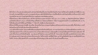 ที่เค้าว่ากันว่า นโยบายต่างประเทศของอเมริกามันโหลยโท่ยน่ะคือจุดนี้ล่ะครับ อีตอนที่จะไปบุกอิรัค ก็บอกว่าเค้ามีอาวุธนิวเคลียร์ต้องปราบให้สิ้นทราก พอ
ปราบเสร็จ ประเทศเค้าก็ฉิบหายวายป่วง ระบบทุกอย่างพังหมด แต่ดันให้เค้าเลือกตั้งเพราะโลกนี้ต้องเป็นประชาธิปไตยครับพี่น้อง จะเป็นจะตายไม่ว่า ขอให้
ประชาธิปไตย (ผมว่าคาว่าโหลยโท่ยมันก็น้อยไปนะ) สุดท้ายประชาชนก็เผชิญกรรมกันเอง
ทีนี้พอสมใจอยาก พี่กันแกก็กลับบ้านครับ แล้วไปเอาหน้ากับประชาชนชาวอเมริกันว่า ข้านี้ End a war in middle east ฟังดูหล่อชะมัดยาดเลย ไม่มีทหาร
อเมริกันต้องตายอีกแล้ว เย่ๆๆๆๆ แล้วปล่อยให้รัฐบาลที่ไม่มีระบบ ไม่มีอุปกรณ์ไม่มีทหาร ไม่มีอะไรเลยดูแลตัวเองต่อไป ประชาธิปไตยดีนะครับ แต่ กิน
ไม่ได้เมื่ออเมริกากลับไปก็ทิ้งอาวุธไว้ให้เพียบ *** ใส่ดาวไว้3 เม็ดเดี๋ยวจะหยิบมาเล่าต่อครับ
ทีนี้ก่อนหน้านี้ก็มีบอยแบนด์วงใหญ่ชื่อ อัลกอร์อิดะ ที่สงบเสงี่ยมไปเพราะค่ายเพลงใหญ่จัดคอนเสิร์ทขนาดหนักกลางทะเลทรายก็เริ่ม ฟื้นตัวกลับมา พวกนี้
ซุ่มเงียบเก็บอาวุธไว้รอวันที่เวทีจะกลับมาเป็นของตนอีกครั้ง
ระหว่างที่กาลังมีเรื่องในอิรัค ในประเทศซีเรียที่มีชายแดนติดต่อกับอิรัคก็กาลังมีเรื่องครับ ประชาชนไม่พอใจประธานาธิบดีของซีเรียเดินขบวนต่อต้าน (การ
ต่อต้านรัฐบาลมักจะนาเรื่องราวพินาศๆมาตลอดนะครับ คนไทยเราก็ทามาตลอดแต่ เราต้องหยุดเป็นนะครับหยุดไม่เป็นคุยกันไม่ได้ พังสถานเดียวครับ) ทีนี้
อเมริกาก็คันครับอยากเข้าไปในซีเรียสุดขีด จนหาช่องทางเข้าไปยุ่งกับความวุ่นวายครั้งนี้จนได้ ด้วยการเกิดการมีเหตุใช้อาวุธเคมีทาร้ายประชาชนชาวซีเรีย
อ้ะ สบช่องเลย อเมริกาในฐานะตารวจโลก(แกตั้งตัวเองนะครับ ไม่มีใครแต่งตั้ง) เลยได้ทีเข้าไปเลย และไปร่วมกับฝั่งต่อต้านรัฐบาล (ตอนนี้ยังจับมือใครดม
ไม่ได้ว่า ใครทาการใช้อาวุธเคมีครั้งนั้นหาจากพวกรัฐบาลก็ไม่เจอหลักฐานว่ามีอาวุธเคมี หรือ มีคนสร้างเหตุนี้ขึ้นมาหนอ)
 