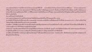 บทความของเบนนิสเสนอว่าในเมื่อวิธีการทางหารไม่สามารถบรรลุผลได้เห็นได้ จากความล้มเหลวในเรื่องตะวันออกกลางช่วงหลายปีที่ผ่านมา พวกเขาควรหันมามองการ
แก้ปัญหาในระยะกลางและยาวแทน เพราะนอกจากการใช้กาลังทหารจะเป้นความผิดต่อกฎหมายนานาชาติ เสี่ยงต่อการทาให้พลเรือนเสียหายล้มตาย และเป็นการเบี่ยงเบนความ
สนใจจากวิธีการทางการทูตซึ่งควรนามาใช้แล้ว การใช้วิธีการทางทหารกลับยิ่งปิดกั้นหนทางแก้ไขปัญหา และอาจจะยิ่งส่งเสริมทาให้กลุ่มติดอาวุธที่ปรากฎตัวขึ้นมาใหม่อย่างไอ
ซิสมี ความเข้มแข็งด้วย
ทาความเข้าใจเหตุไดไอซิสถึงเข้มแข็ง
บทความของเบนนิสพยายามทาความเข้าใจว่าทาไมกลุ่มไอซิสถึงเติบโตและเข้มแข็งขึ้นมาได้โดยแยกออกเป็น 4 สาเหตุ
สาหรับสิ่งที่ทาให้ไอซิสเข้มแข็งได้ใสาเหตุแรกคือ อาวุธของสหรัฐฯ และซาอุดิอาระเบียซึ่งเป็นอาวุธชั้นดีมีถูกส่งเข้าไปในพื้นที่ตะวันออกกลาง มากกว่า 15 ปีแล้ว แล้วก็ตกไปอยู่
ในมือของไอซิส ทาให้ต้องคิดถึงเรื่องการคว่าบาตรอาวุธจากทุกฝ่าย
สาเหตุที่สอง ไอซิสมีผู้ทาทางทหารที่ดี มีบางส่วนเป็นนายพลนิกายซุนนีที่ถูกปลดจากตาแหน่งในกองทัพอิรักช่วงที่ สหรัฐฯ บุกเข้าโจมตี ซึ่งในตอนนี้ทาหน้าที่เป็นผู้ฝึกฝน ผู้
วางแผน และผู้นาการรบ ให้กับไอซิสและกลุ่มพันธมิตรของไอซิส
เบนนิสระบุว่า กลุ่มอดีตนายพลจากอิรักเหล่านี้ส่วนใหญ่มีวิถีชีวิตแบบไม่อิงศาสนา มีการดื่มเหล้า สูบบุหรี่ และคงไม่ยึดติดกับไอซิสมากนัก พวกเขาคงจะออกมาถ้าหาหนทาง
กอบกู้เกียรติยศ ศักดิ์ศรี และตาแหน่งการงานคืนมาได้แต่ก็ไม่ใช่เรื่องง่ายเพียงแค่การตั้งรัฐบาลใหม่ในอิรักจะทาให้เกิดขึ้นได้
สาเหตุที่สาม คือไอซิสได้รับการสนับสนุนจากผู้นาชนเผ่านิกายซุนนี ซึ่งเป็นกลุ่มคนที่โอบาม่าบอกว่าอยาก "เจรจาต่อรองด้วย" เพื่อให้ออกห่างจากกลุ่มไอซิส แต่กลุ่มคนเหล่านี้
รู้สึกทุกข์ยากในช่วงที่สหรัฐฯ
 