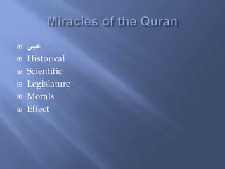  ‫غيبي‬
 Historical
 Scientific
 Legislature
 Morals
 Effect
 