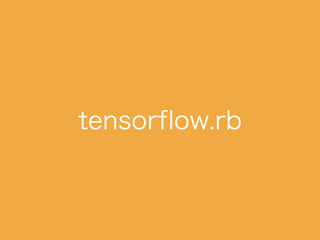 tensorflow.rb
 