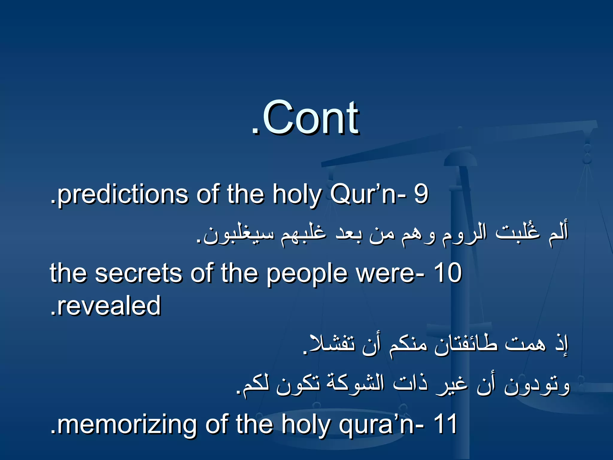 .Cont
.predictions of the holy Qur’n- 9
.‫ألم غلبت الروم وهم من بعد غلبهم سيغلبون‬
ُ‫ل‬
the secrets of the people were - 10
.revealed
.‫إذ همت طائفتان منكم أن تفشل‬
.‫وتودون أن غير ذات الشوكة تكون لكم‬
.memorizing of the holy qura’n- 11

 