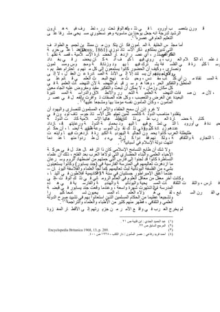‫ﻗ ورن ﺑﺗﻌﺻ ب أوروﺑ ﺎ ﻓ ﻲ ذﻟ ، وھ اﻟوﻗو ﺗﺣت رر ، ﺗط رف ﻓﯾ ﮫ ھ ﺎرون‬
                                                ‫ك‬
‫اﻟرﺷﯾد ﻟدرﺟﺔ اﻧﮫ ﺟﻌل )١(ﺑن ﻣﺎﺳوﯾﮫ وھو ﻧﺳطوري ﻣﺳ ﯾﺣﻲ ﻣﺷ رﻓﺎ ﻋﻠ ﻰ‬
                                                     ‫ﯾوﺣﻧﺎ‬
                                                    ‫اﻟﺗﻌﻠﯾم اﻟﻌﺎم ﻓﻲ ﻋﺻره .‬
‫أﻣﺎ ﻣﺟﻠ س اﻟﺧﻠﯾﻔ ﺔ اﻟﻣ ﺄﻣون ﻓﻛ ﺎن ﯾﺗﻛ ون ﻣ ن ﻣﻣﺛﻠ ﯾن ﻟﺟﻣﯾ ﻊ اﻟطواﺋ ف‬
‫ﻣﺑرھﻧ ﺎ ﻋﻠ ﻰ ﺣرﯾ ﺔ‬  ‫اﻟﺗﻲ ﺗدﯾن ﺑﻣﻠﻛﮫ . ذﻛر اﻷﺳ ﺗﺎذ دوزي )1681 ,‪(Dosy‬‬
                                                            ‫وﯾ‬
‫اﻟﻔﻛر ﻓﻲ ذﻟ ر ، أي ﻋﺻ ر ازدھ ﺎر اﻟﺣﺿ ﺎرة اﻹﺳ ﻼﻣﯾﺔ ، ﻗﺻ ﺔ ﻧﻘﻠﮭ ﺎ‬     ‫ك اﻟﻌﺻ‬
‫د ﻋﻠﻣ ﺎء اﻟﻛ ﻼم اﻟﻌ رب ، ﯾ روي ﻓﯾﮭ ﺎ ﻛﯾ ف أﻧ ﮫ ﻛ ﺎن ﯾﺣﺿ ر ﻓ ﻲ ﺑﻐ داد‬
‫وﺳ ﺎ ﻛﺛﯾ رة ﻓ ﻲ اﻟﻔﻠﺳ ﻔﺔ ﯾﺷ ﺗرك ﻓﯾﮭ ﺎ ﯾﮭ ود وزﻧﺎدﻗ ﺔ وﻣﺟ وس وﻣﺳ ﻠﻣون‬
‫وﻧﺻﺎرى ، وﻛﯾف أن اﻟﺣﺿور ﻛﺎﻧوا ﯾﺳﺗﻣﻌون إﻟﻰ ﻛل ﻣ ﻧﮭم ﺑ ﺎﺣﺗرام ﻋظ ﯾم ،‬
‫ﻲ ﻷي ﻣ ﻧﮭم أن ﯾﺳ ﺗﻧد إﻻ إﻟ ﻰ اﻷدﻟ ﺔ اﻟﺻ ﺎدرة ﻋ ن اﻟﻌﻘ ل ، ﻻ إﻟ ﻰ‬ ‫وأﻧﮫ ﻟم ﯾﻧﺑﻐ‬
‫ﺔ اﻟﻣﺳ ﺗﻘﺎة ﻣ ن أي ﻛﺗ ﺎب ﻣﻘ دس ، وﺣﯾ ث ﻣ ﻧﮭﺞ اﻟﺑﺣ ث اﻟﻌﻠﻣ ﻲ ﻗ ﺎﺋم ﻋﻠ ﻰ‬
‫اﻟﻣﻧطق واﻟﺗﻔﻛﯾر اﻟﺣر ، وھذا ھ و ﺳ ر ﻗﯾ ﺎم اﻟﻧﮭﺿ ﺔ ﻷن اﻟﻧﮭﺿ ﺎت اﻟﻌﻠﻣﯾ ﺔ ﻓ ﻲ‬
‫ﻛل ﻣﻛﺎن وزﻣﺎن ، ﻻ ﯾﻣﻛن أن ﺗﺑﻌث واﻟﺗﻔﻛﯾر ﻣﻘﯾد وﻣﻔروض ﻋﻠﯾﮫ اﺗﺟﺎه ﻣﻌﯾن‬
‫، ﻷن ﻣ ن ﺻ ﻔﺎت اﻟﻧﮭﺿ ﺔ اﻟﻌﻠﻣﯾ ﺔ اﻟﺗﺣ رر واﻻﻧط ﻼق واﻟدراﺳ ﺔ اﻟﻣﺳ ﺗﻧﯾرة‬
‫اﻟﺑﻌﯾدة ﻋن اﻟﻐرض واﻟﺗﻌﺻب ، وﻛل ھذه اﻟﺻﻔﺎت ﺗ واﻓرت )ﺑﺎﻟﻔﻌ ل ﻓ ﻲ ﻋﺻ ر‬
                  ‫اﻟﻣﺄﻣون ، وﻛﺎن اﻟﻣﺄﻣون ﻧﻔﺳﮫ ﻣؤﻣﻧﺎ ﺑﮭﺎ وﻣﺷﺟﻌﺎ ﻋﻠﯾﮭﺎ ٢( .‬
‫ﻻ ﻏرو إذن أن ﺳﻣﺢ اﻟﺧﻠﻔﺎء واﻷﻣراء اﻟﻣﺳﻠﻣون ﻟﻠﻧﺻﺎرى واﻟﯾﮭود أن‬
‫ﯾﺗﻘﻠدوا ﻣﻧﺎﺻب اﻟدوﻟ ﺔ ﻛﺎﻟﻣﺳ ﻠﻣﯾن ﺗﻣﺎﻣ دﻟل اﻷﺳ ﺗﺎذ ﺟوﺳ ﺗﺎف ﻟوﺑ ون ﻓ ﻲ‬
                                     ‫وﯾ ﺎ .‬
‫ﻛﺗﺎﺑ ﺔ ﺣﺿ ﺎرة اﻟﻌ رب ﻋﻠ ﻰ ذﻟ كإن أﺳ ﮫﺑﺎﻧﯾﺎ اﻹﺳ ﻼﻣﯾﺔ ﻛﺎﻧ ت اﻟدوﻟ ﺔ‬
                                    ‫:‬      ‫ﺑﻘوﻟ‬
‫ﺣﯾ دة ﻓ ﻲ أوروﺑ ﺎ اﻟﺗ ﻲ ﺗﻣﺗ ﻊ ﻓﯾﮭ ﺎ اﻟﯾﮭ ود ﺑﺣﻣﺎﯾ ﺔ اﻟدوﻟ ﺔ ورﻋﺎﯾﺗﮭ ﺎﻓ ، ﺎزداد‬
‫ﻋددھم زﯾ ﺎدة ﻛﺑﯾ رة ﻲ ذﻟ ك ﺗﻘ ول اﻟﻣوﺳ وﻋﺔ اﻟﺑرﯾ ﺔ أﯾﺿ ﺎ ، أن ﺣﻛ ﺎم‬
                        ‫طﺎﻧﯾ‬                             ‫وﻓ .‬
‫طﻠﯾطﻠﺔ اﻟﻌرب ﻛﺎﻧوا ﯾﺣﻣ ون اﻟﺟﺎﻟﯾ ﺔ اﻟﯾﮭودﯾ ﺔ اﻟﻛﺑﯾ رة ﻓ ﺎزدھرت ﻓﯾﮭ ﺎ وأﯾﻧﻌ ت‬
‫ﮭ ﺎ اﻟﺗﺟﺎرﯾ ﺔ واﻟﺛﻘﺎﻓﯾ ﺔ ، وﻟﻛ ﻧﮭم ﻓﻘ دوا ﻛ ل٣(ﺷ ﻲء ﺑ ل ط ردوا ﻣﻧﮭ ﺎ ﻋﻧ دﻣﺎ‬
                                            ‫اﻧﺗﮭت دوﻟﺔ اﻹﺳﻼم ﻓﻲ أﺳﺑﺎﻧﯾﺎ) .‬
‫وﻻ ﺷك أن طﺎﺑﻊ اﻟﺗﺳﺎﻣﺢ اﻹﺳﻼﻣﻲ ﻛﺎن ذا اﺛر ﻓﻌ ﺎل ھﺎﺋ ل ﻓ ﻲ ﺣرﻛ ﺔ‬
‫اﻹﺣﯾﺎء اﻟﻌﻠﻣﻲ واﻟﺑﻧﺎء اﻟﺣﺿﺎري اﻟﺗﻲ ﺗوﻻھﺎ اﻟﻌرب ﺑﻌد اﻟﻔﺗﺢ ، ذﻟك أن ﻋﻠﻣﺎء‬
‫اﻟﻧﺳﺎطرة ﻛﺎﻧوا ﻗد ﻟﺟﺋوا إﻟﻰ ﻓﺎرس اﻟﺗﻲ ﺣﻣﺗﮭم ﻣن اﺿطﮭﺎد اﻟروم وﺳ رﻋﺎن‬
           ‫.‬
‫ﻣﺎ ازدھرت ﺗﻌﺎﻟﯾﻣﮭم ﻓﻲ اﻟﻣدرﺳﺔ اﻟﻔﺎرﺳﯾﺔ ﻓﻲ )ﺟﻧد ﯾﺳﺎﺑور( وﻛﺎﻧوا ﯾﺳﺗﻌﯾﻧون‬
‫ﺑﺷﻲء ﻣن اﻟﻔﻠﺳﻔﺔ اﻟﯾوﻧﺎﻧﯾﺔ ﻟﺑث ﺗﻌﺎﻟﯾﻣﮭم ﻛﻣﺎ ﻟﺟﺄ اﻟﻌﻠﻣﺎء واﻟﻔﻼﺳﻔﺔ اﻟﯾوﻧ ﺎن –‬
                                     ‫.‬
‫ﻋﻧدﻣﺎ أﻏﻠق اﻹﻣﺑراطور ﺟﺳﺗﻧﯾﺎن ﻓﻲ ﺳﻧﺔ م أﻛﺎدﯾﻣﯾﺔ أﻓﻼطون ﻓ ﻲ أﺛﯾﻧ ﺎ ،‬
                               ‫٩٢٥‬
‫وﻛﺎﻧت آﺧر ﻣﻌﻘل ﻣن ﻣﻌﺎﻗل اﻟﻌﻠوم ﻓﻲ اﻟﻌﺎﻟم اﻟروﻣ ﺎﻧﻲ ﻓ ﻲ ذﻟ ك اﻟوﻗ ت إﻟ ﻰ‬
     ‫–‬
‫ﻓ ﺎرس ، واﻟﺗﻘ ت اﻟﺛﻘﺎﻓ ﺎت اﻟﻣﺳ ﯾﺣﯾﺔ واﻟﯾوﻧﺎﻧﯾ ﺔ واﻟﮭﻧدﯾ ﺔ واﻟﻔﺎرﺳ ﯾﺔ ﻓ ﻲ ھ ذه‬
‫اﻟﻣدرﺳﺔ ، اﻟ اﺷﺗﮭرت ﺷﮭرة واﺳﻌﺔ ، وﻋﻧدﻣﺎ وﻗﻌت ﺟﻧد ﯾﺳﺎﺑور ﻓ ﻲ ﻗﺑﺿ ﺔ‬
                                                                ‫ﺗﻲ‬
‫را‬      ‫ﺎﻣﺣﺎ ﻛﺑﯾ‬      ‫ﯾﺣﯾون ﺗﺳ‬        ‫ﺎء اﻟﻣﺳ‬     ‫ؤﻻء اﻟﻌﻠﻣ‬     ‫ﻲھ‬         ‫ﺎﺑﻊ ، ﻟﻘ‬ ‫رن اﻟﺳ‬ ‫ﻲ اﻟﻘ‬
‫وﺗﺷﺟﯾﻌﺎ ﻋظﯾﻣﺎ ﻣن اﻟﺣﻛﺎم اﻟﻣﺳﻠﻣﯾن اﻟذﯾن اﺳﺗﻌﺎﻧوا ﺑﮭم ﻓﻲ ﺗﺷﯾﯾد ﺻرح اﻟدوﻟﺔ‬
        ‫اﻟﻌﻠﻣﻲ واﻟﺛﻘﺎﻓﻲ ، ﻓظﮭر ﻣﻧﮭم ﻛﺛﯾر ﻣن اﻷطﺑﺎء واﻟﻌﻠﻣﺎء واﻟﺗراﺟﻣﺔ)٤( .‬
‫ﻟم ﯾﺧرج اﻟﻌ رب ﻓ ﻲ واﻗ ﻊ اﻷﻣ ر ﻣ ن ﺟزﯾ رﺗﮭم إﻟ ﻰ اﻷﻗط ﺎر اﻟﻣﻐ زوة‬

                                               ‫)١( ﻋﺒﺪ اﻟﺤﻤﯿﺪ اﻟﺠﻨﺪي : اﺑﻦ ﻗﺘﯿﺒﺔ ص ١٢ .‬
                                                             ‫)٢( اﻟﻤﺮﺟﻊ اﻟﺴﺎﺑﻖ ص ٢٢.‬
‫.982 .‪Encyclopedia Britanica 1968, 13, p‬‬                                            ‫)٣ (‬
                          ‫)٤( اﺣﻤﺪ ﻓﺮﯾﺪ رﻓﺎﻋﻲ : ﻋﺼﺮ اﻟﻤﺄﻣﻮن / دار اﻟﻜﺘﺐ ، ٨٢٩١ ص ٠٠٤.‬


                                   ‫٧٢١‬
 